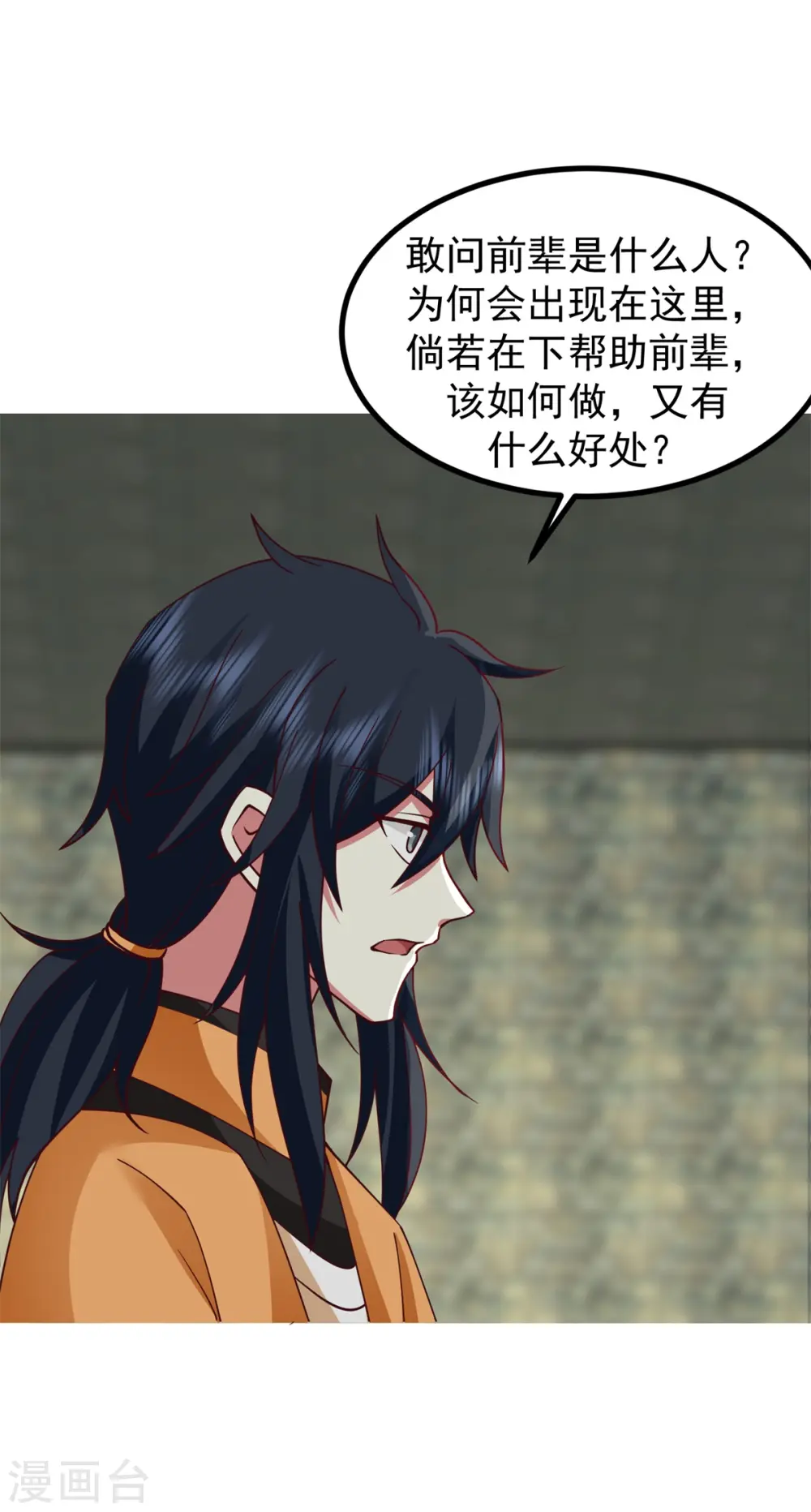 第354话 来历2