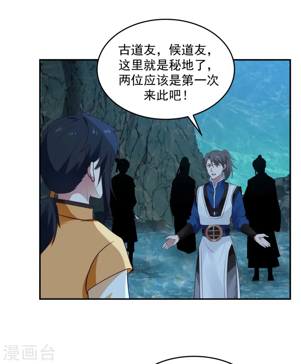 第141话 秘地开启13