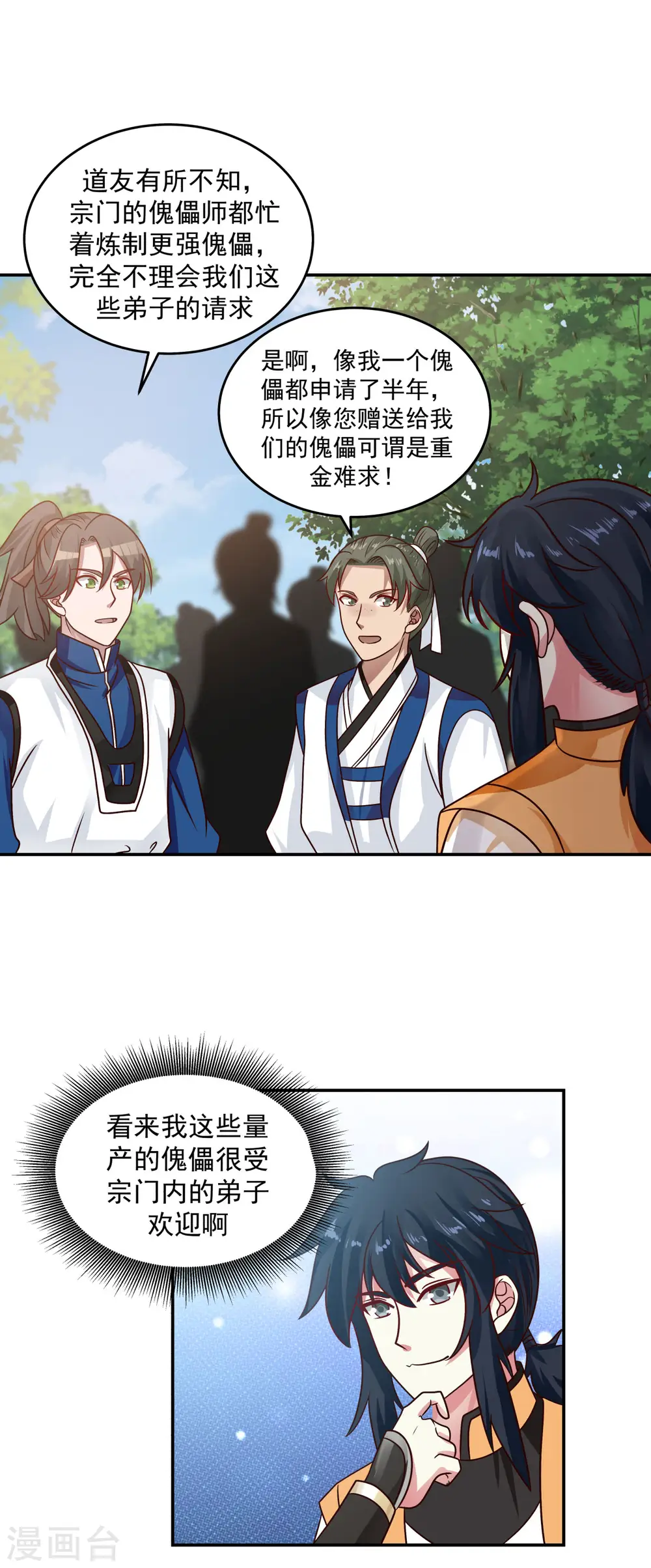 第118话 闭关修炼10