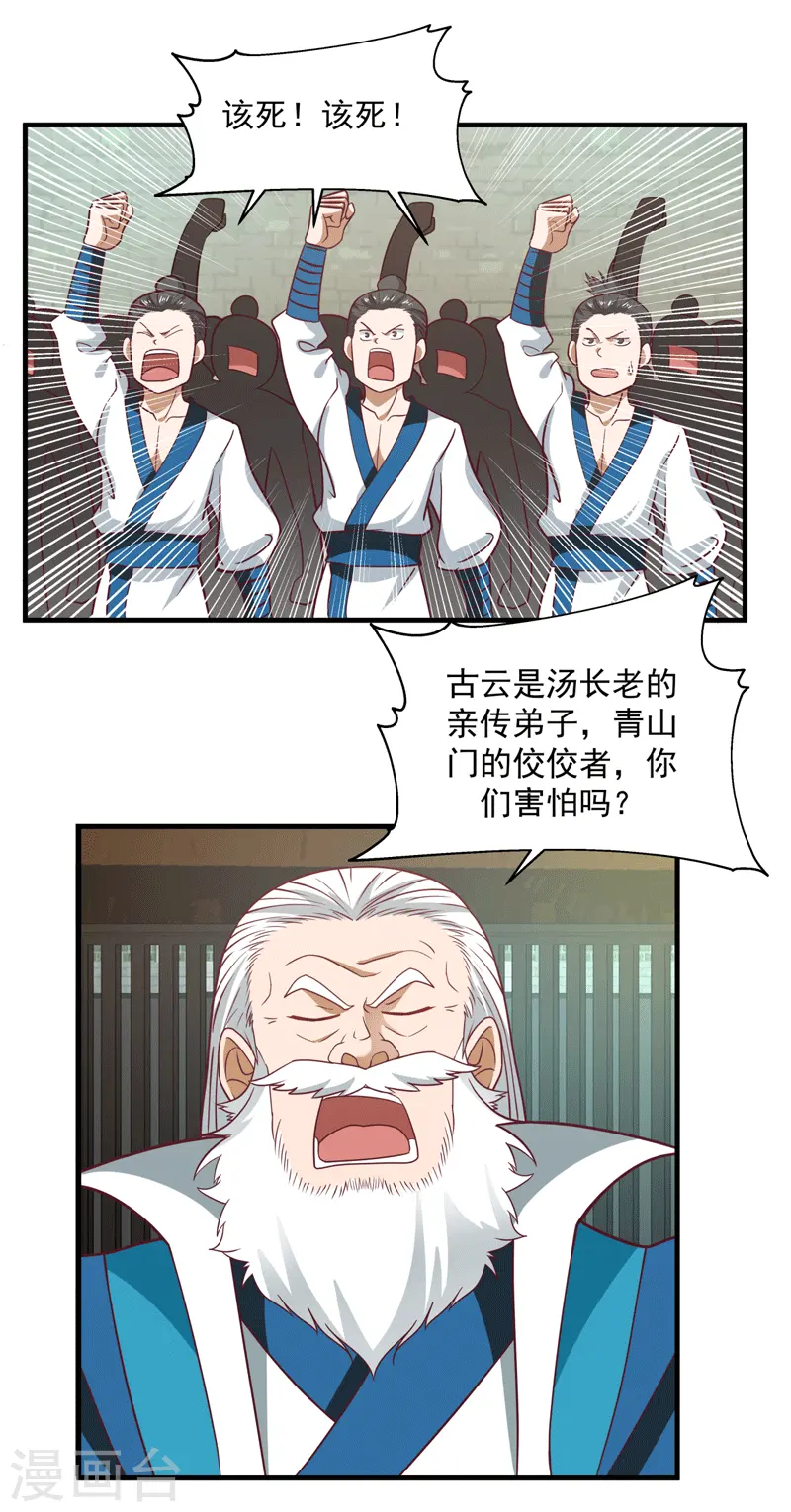 第87话 不留活口9