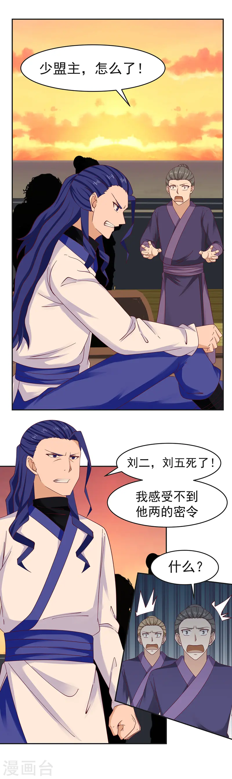 第39话 金雷珠6
