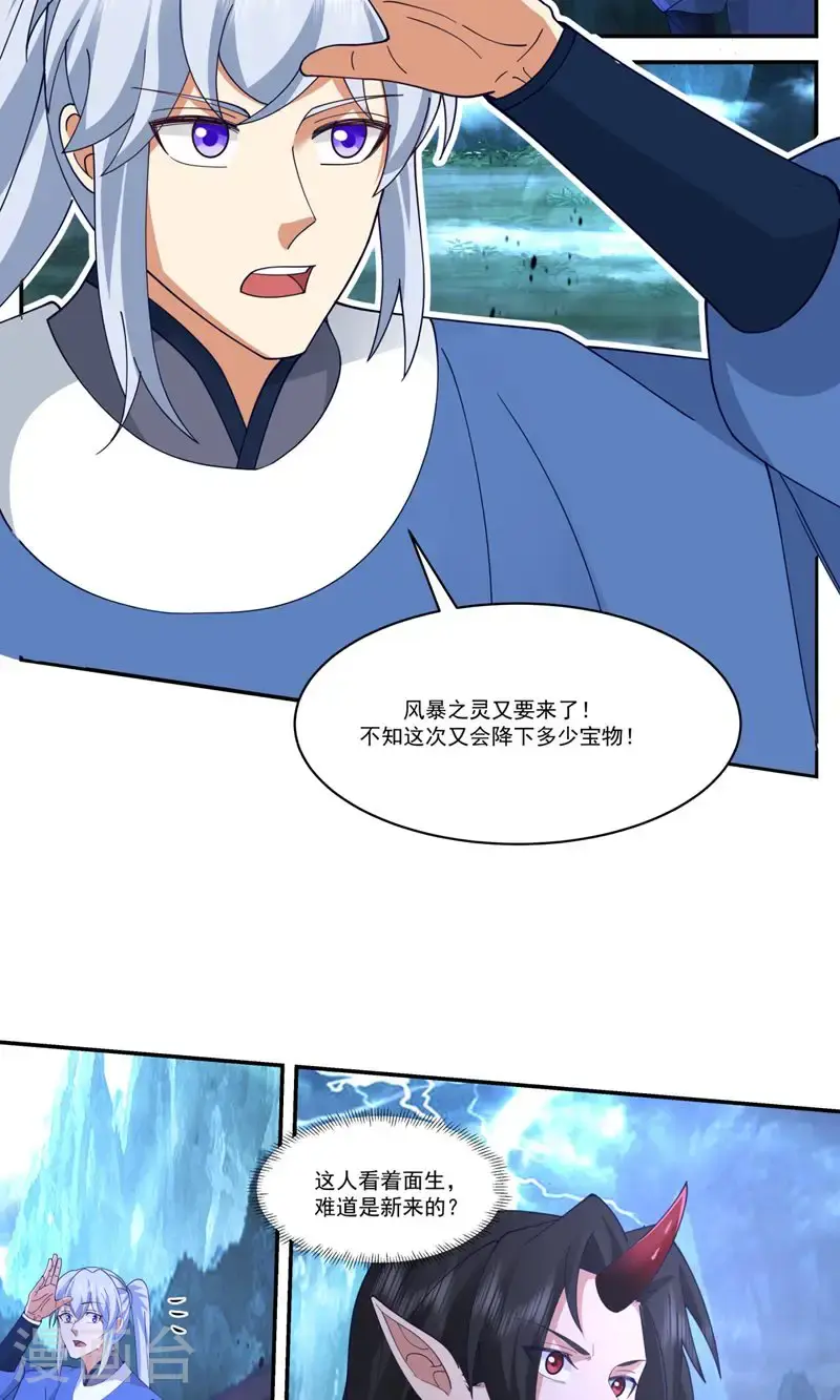第411话 暗访4