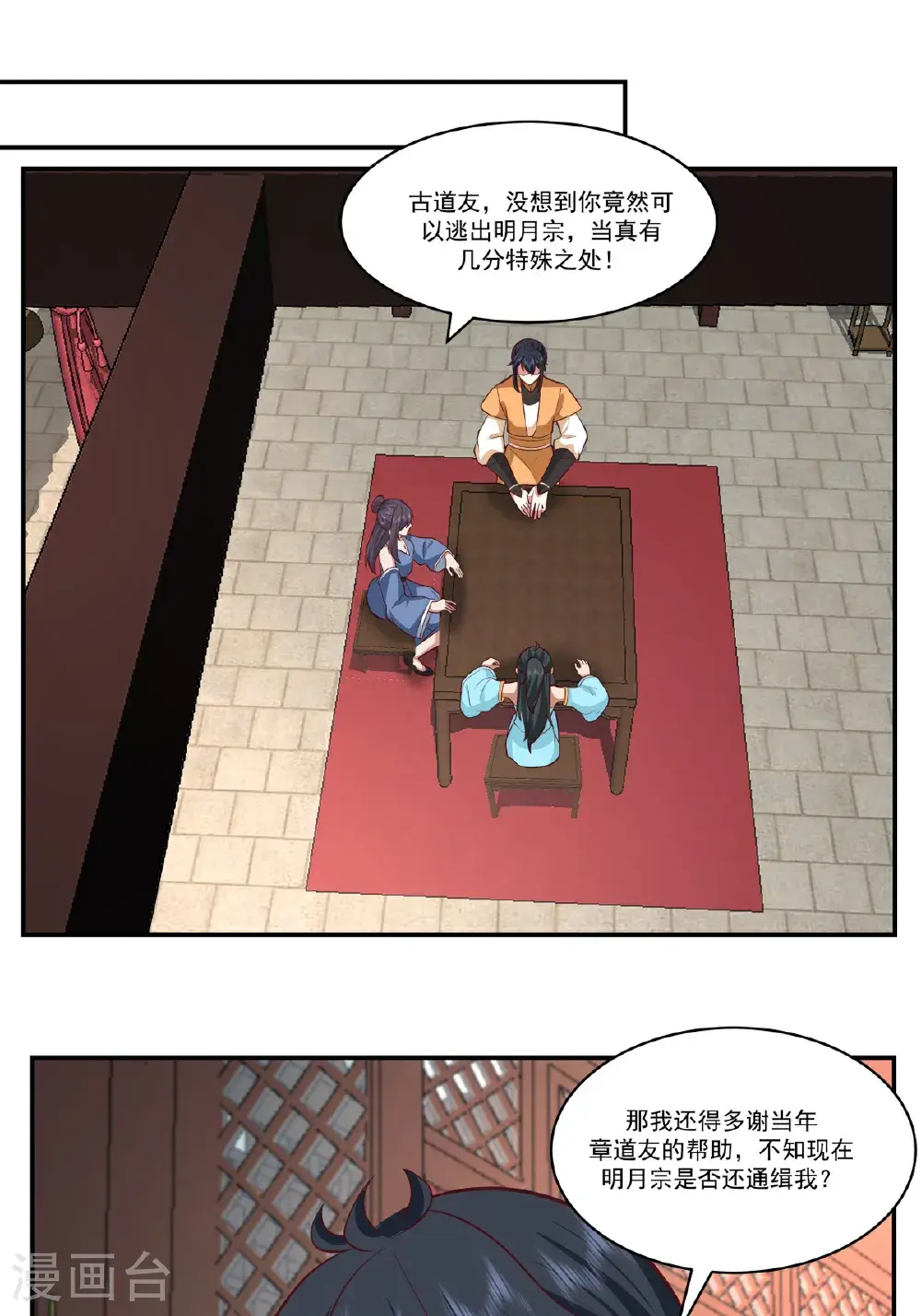 第436话 却道故人归来12