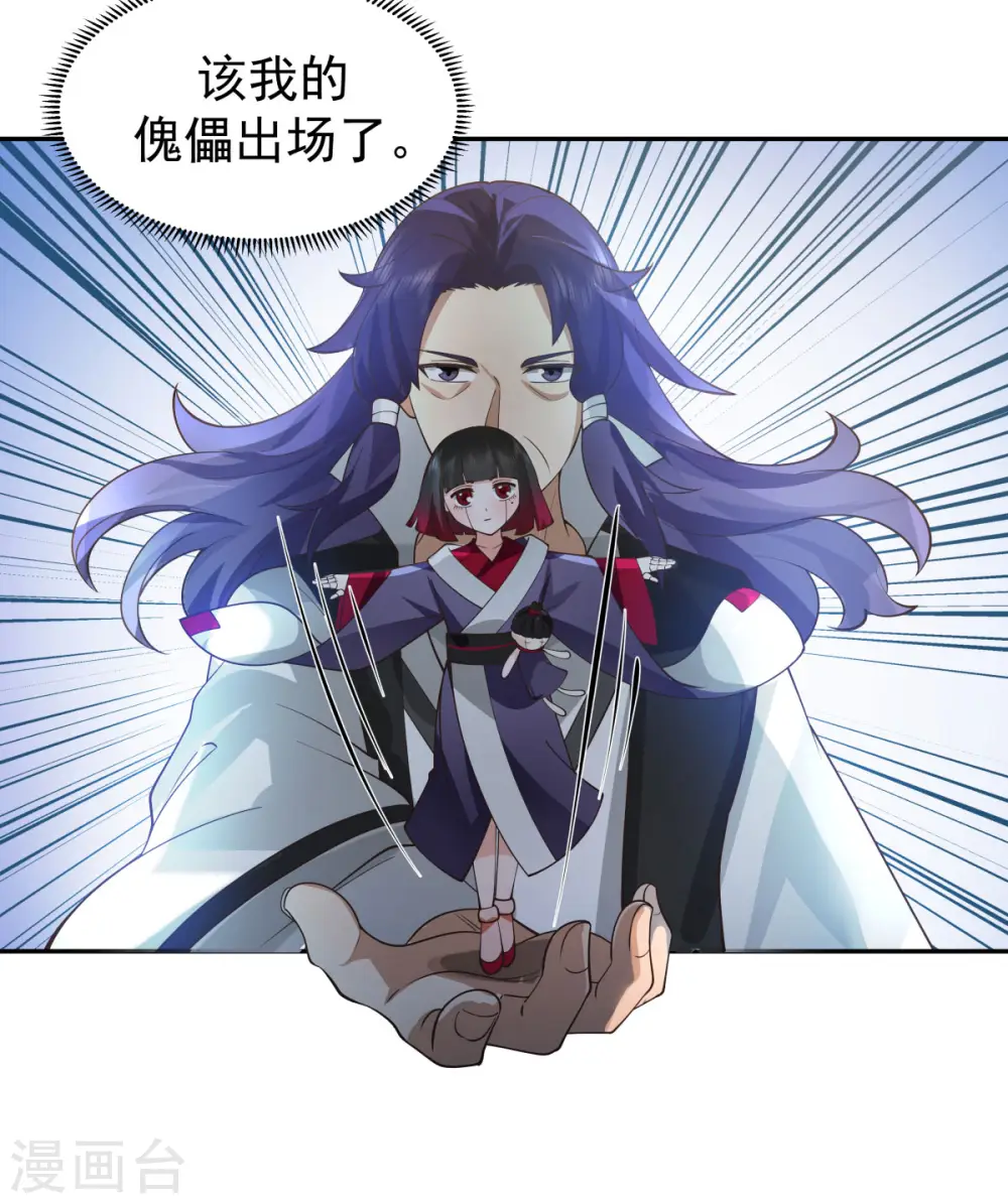 第267话 傀儡与阵眼9