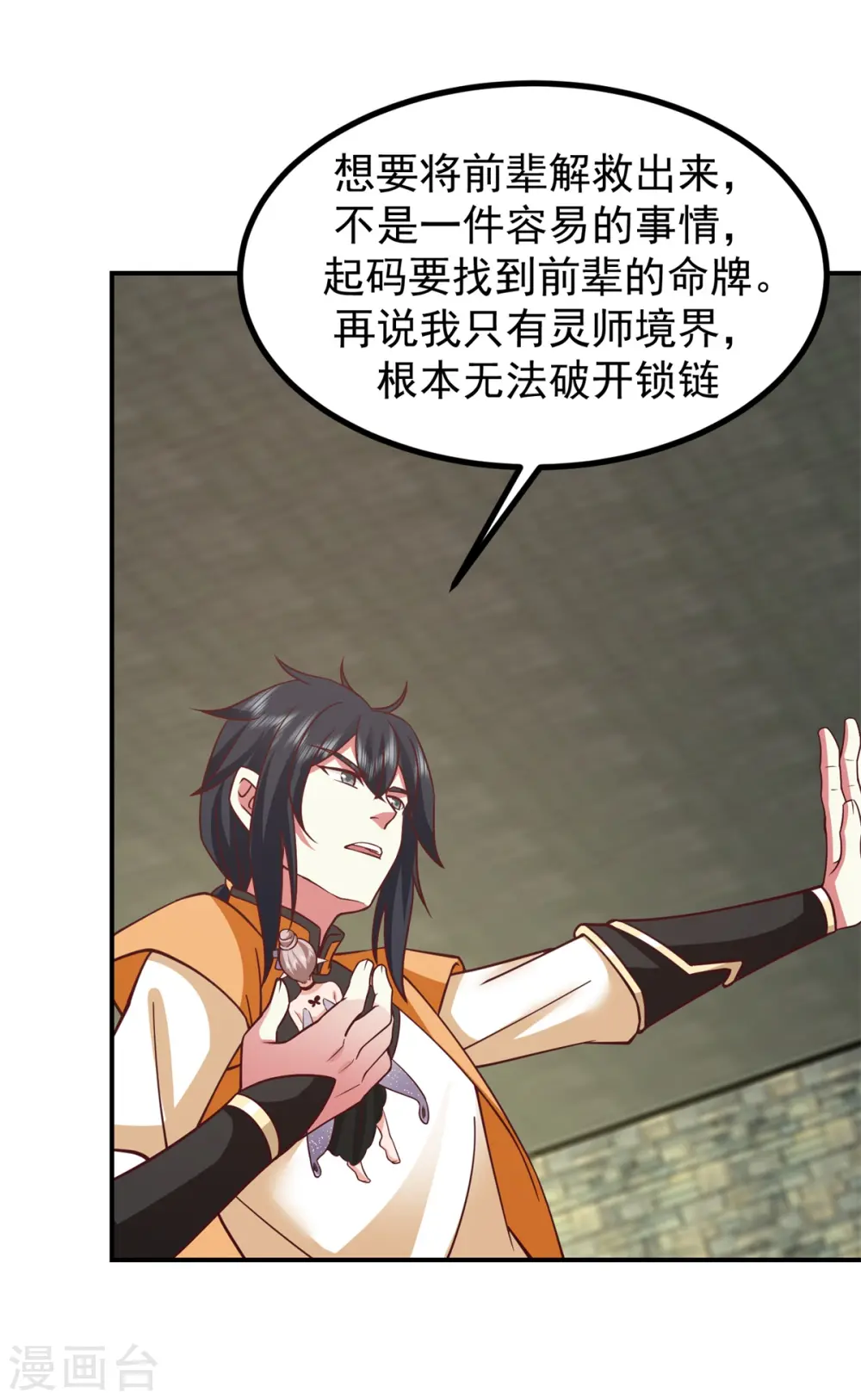 第354话 来历15