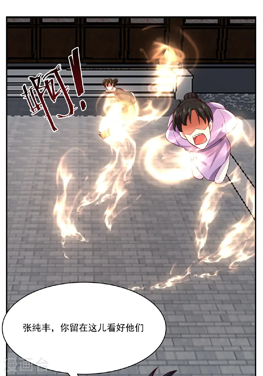 第439话 下马威18