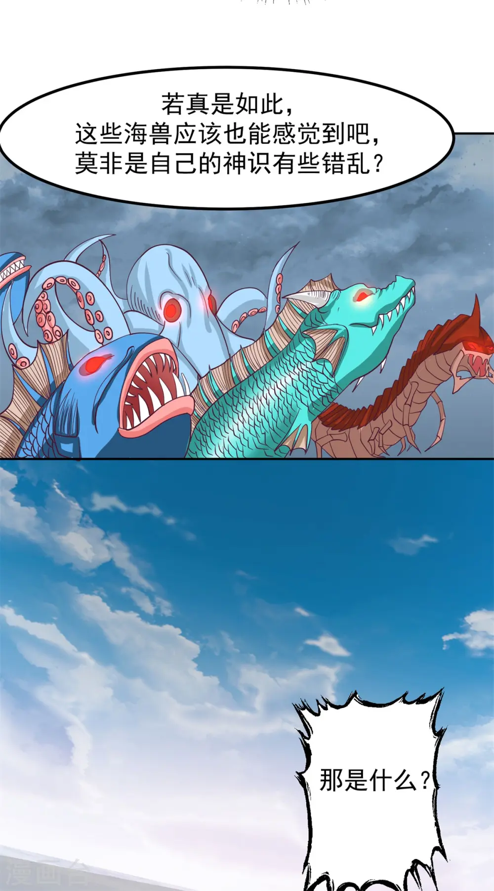 第334话 灵龟果6