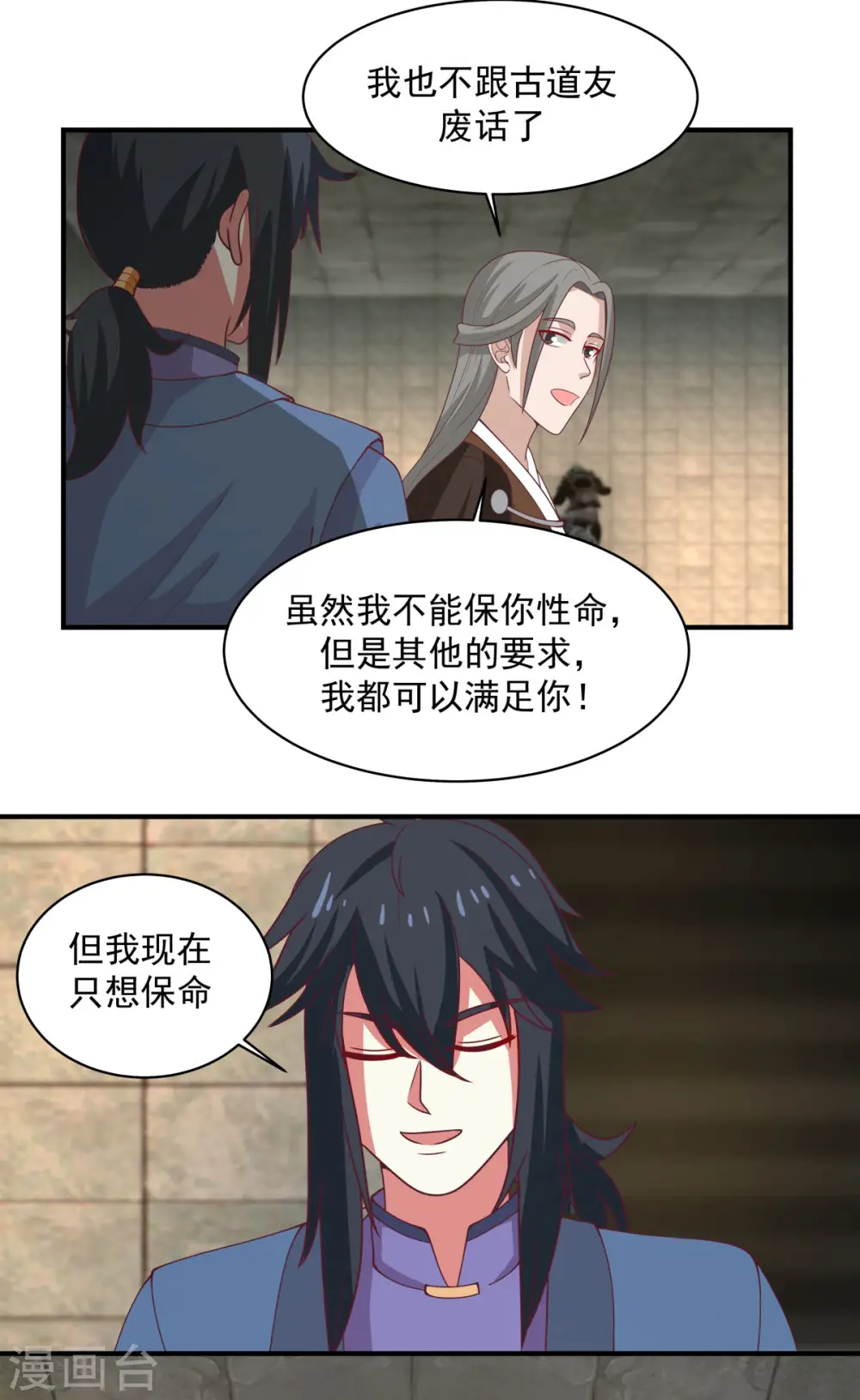 第167话 结盟22