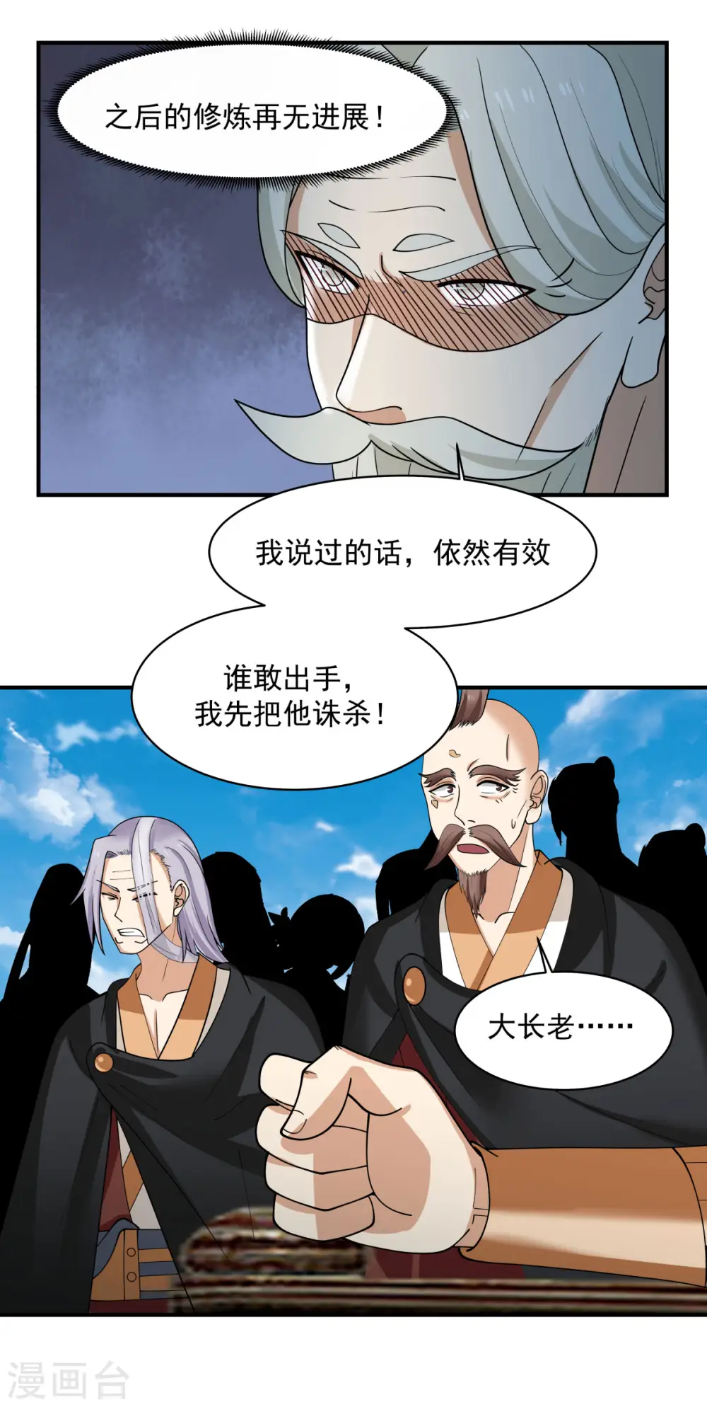 第165话 如此疯狂3