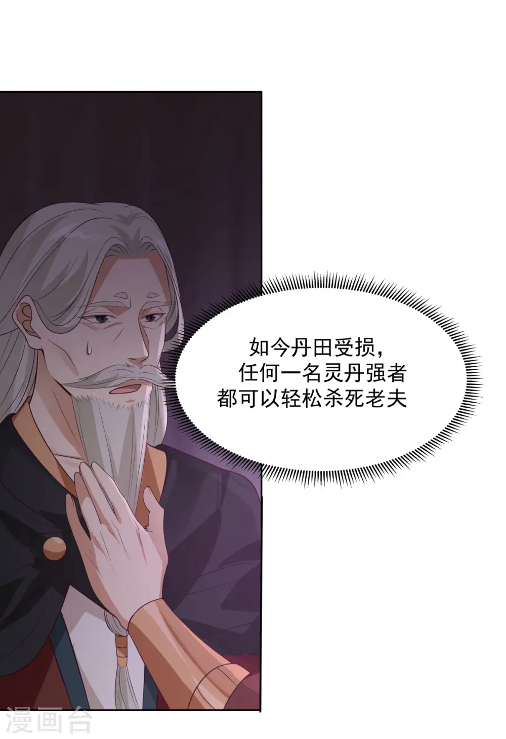 第197话 古云的秘密1