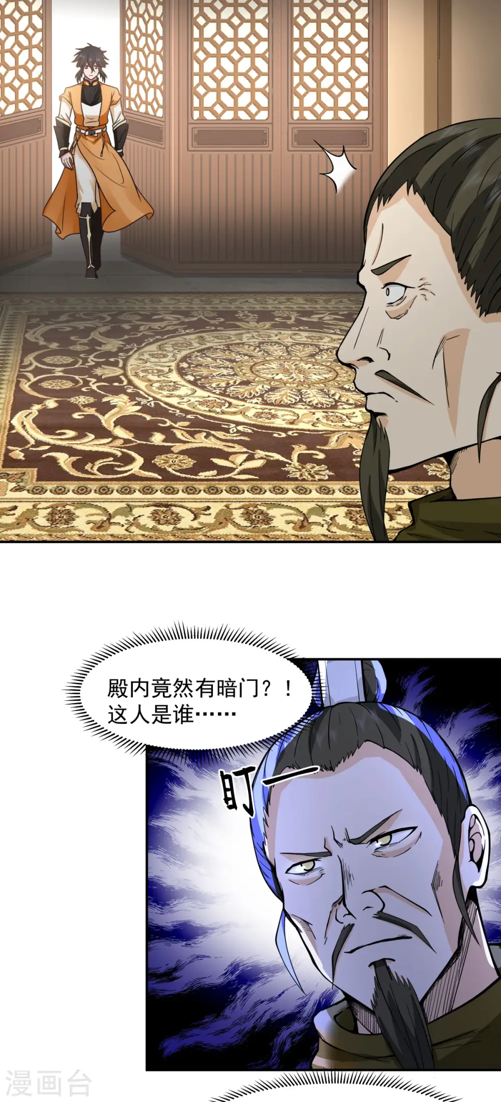 第272话 使者使命1