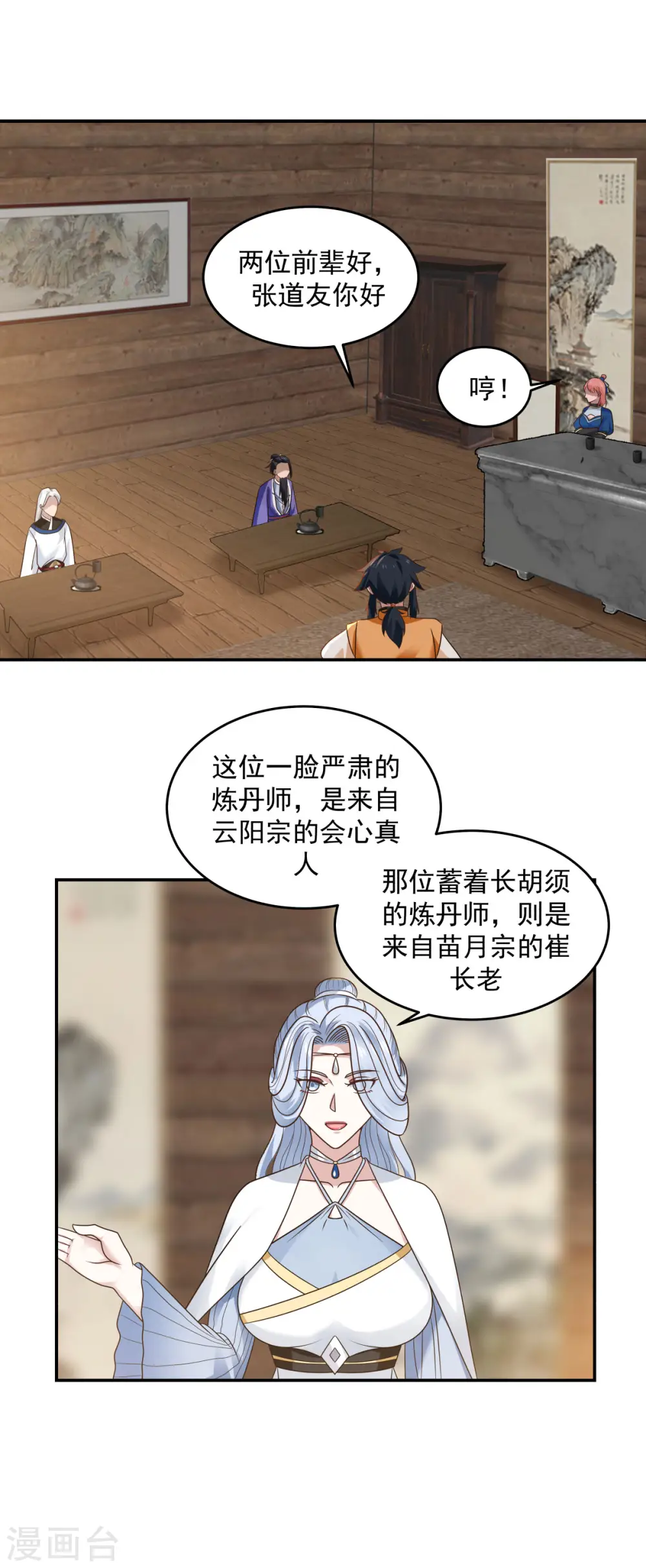 第125话 交流炼丹术13