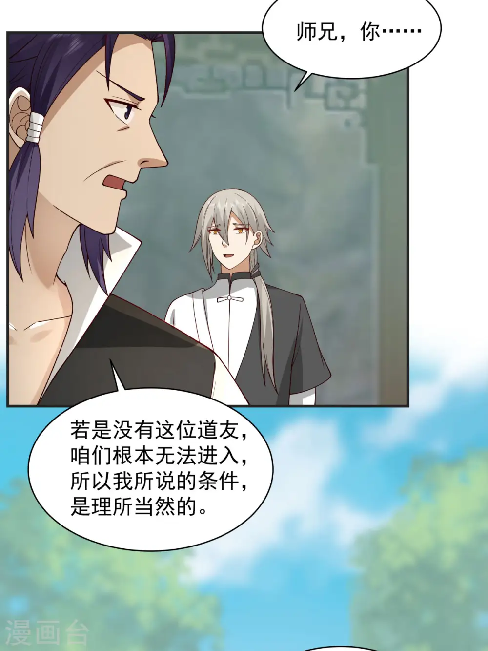 第266话 火龙兽出世1