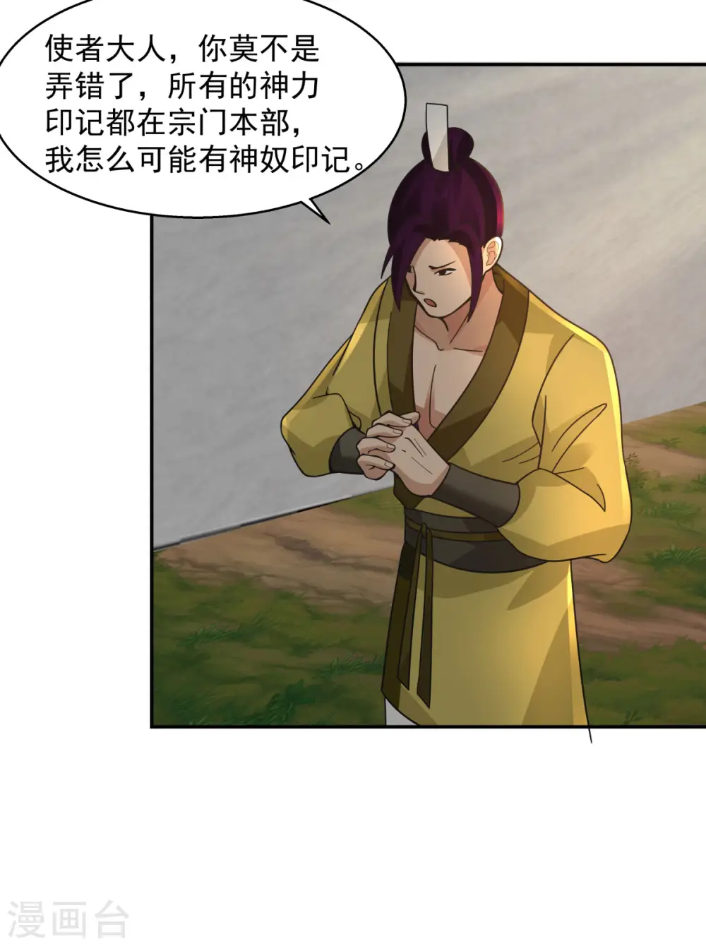 第274话 身份的秘密3