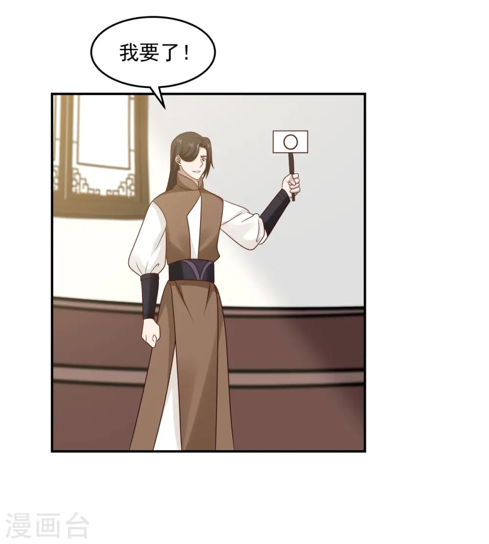 第127话 拍卖傀儡12