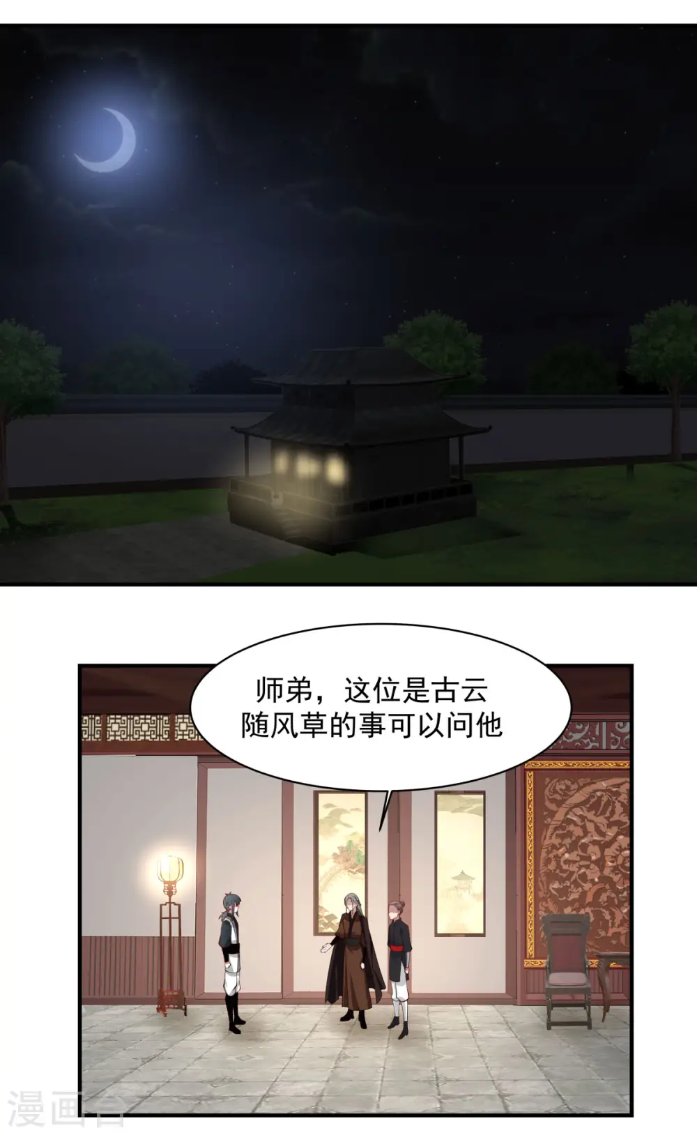 第173话 下套8