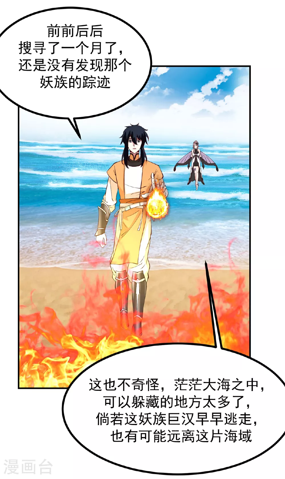 第362话 回到黑海岛9