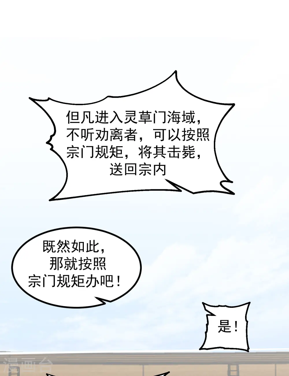 第297话 夺回海域7