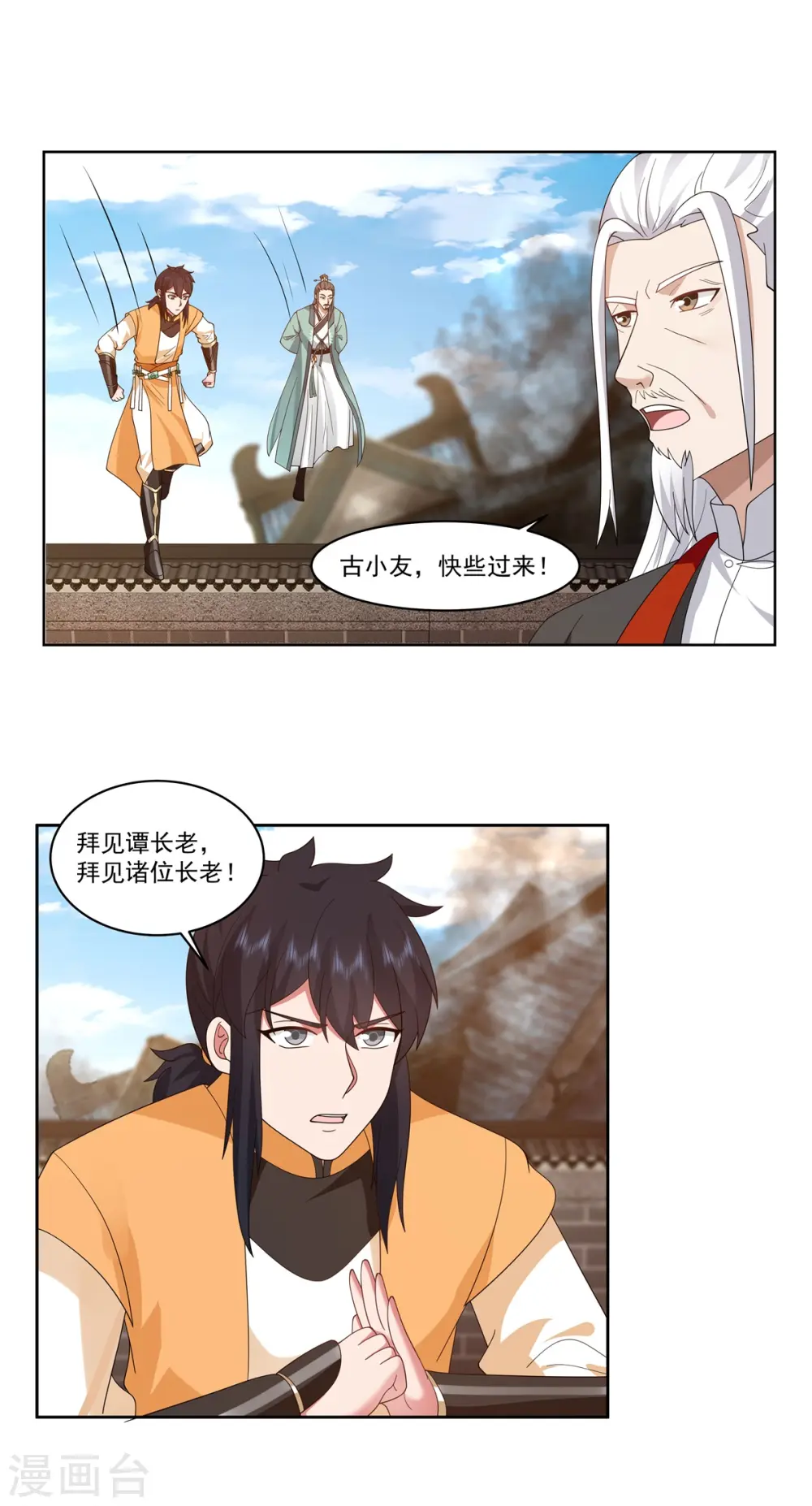 第347话 掌管六道宗7