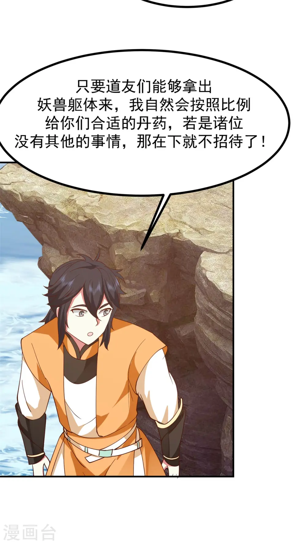 第338话 兑换丹药23