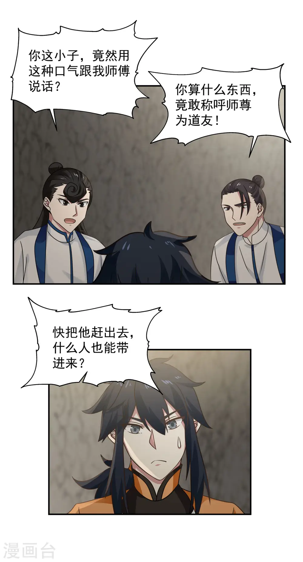 第115话 炼化傀儡15