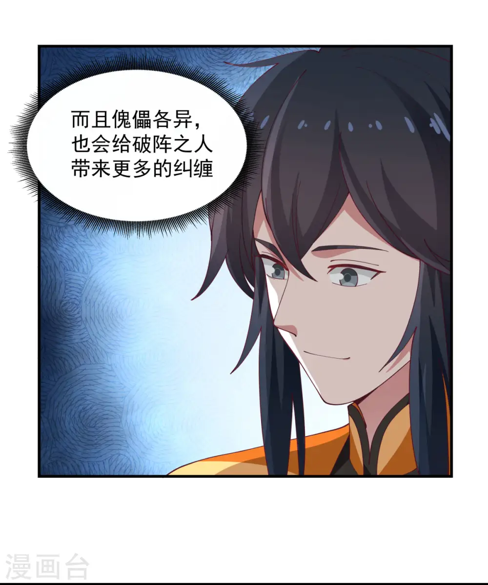 第155话 自爆傀儡2