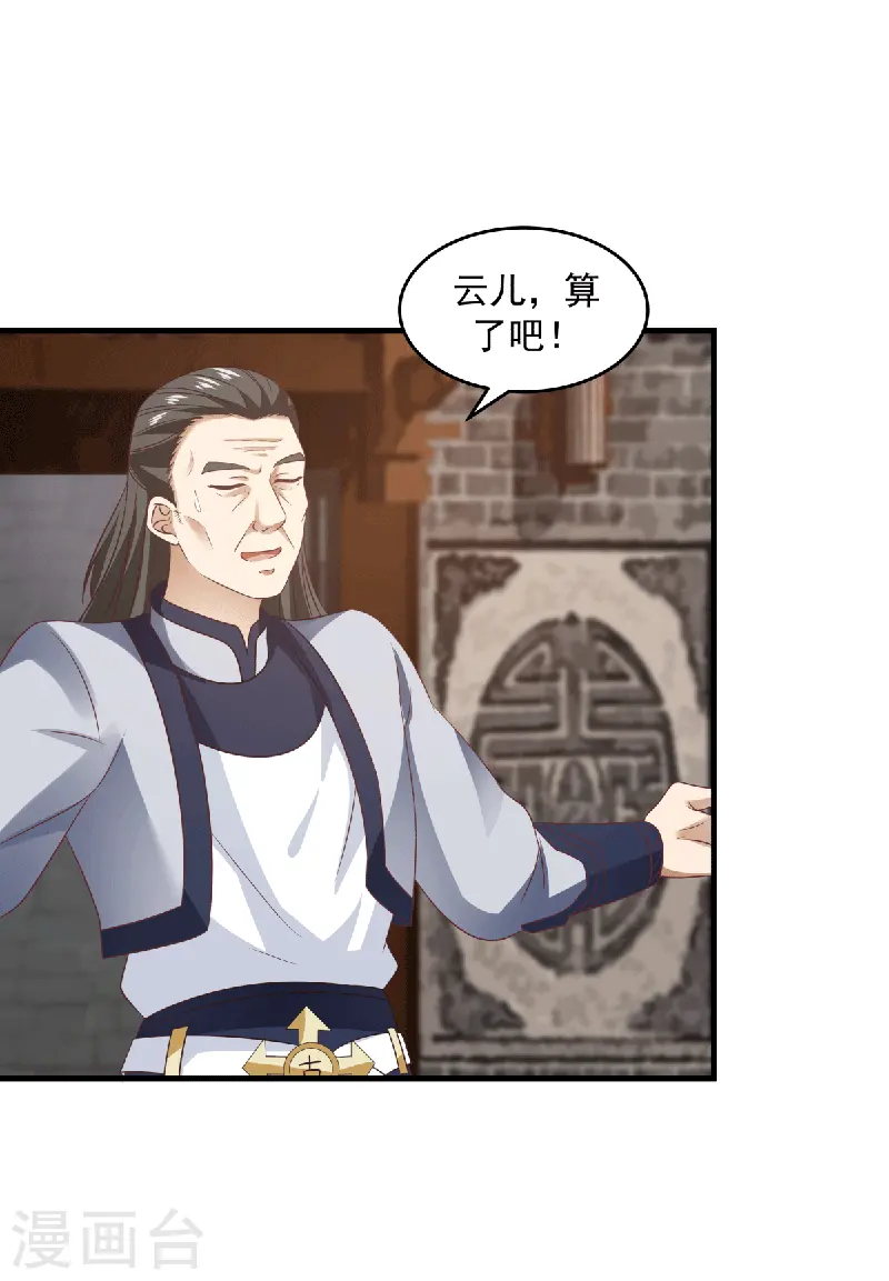 第88话 一人百偿7