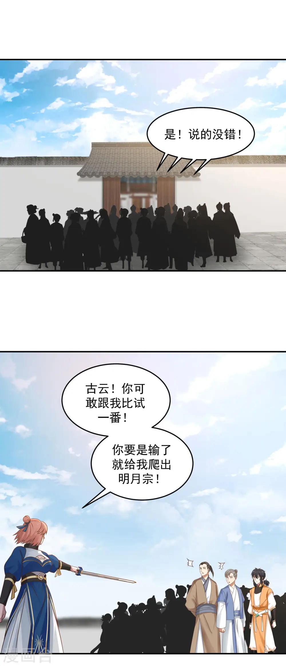 第122话 比炼丹11