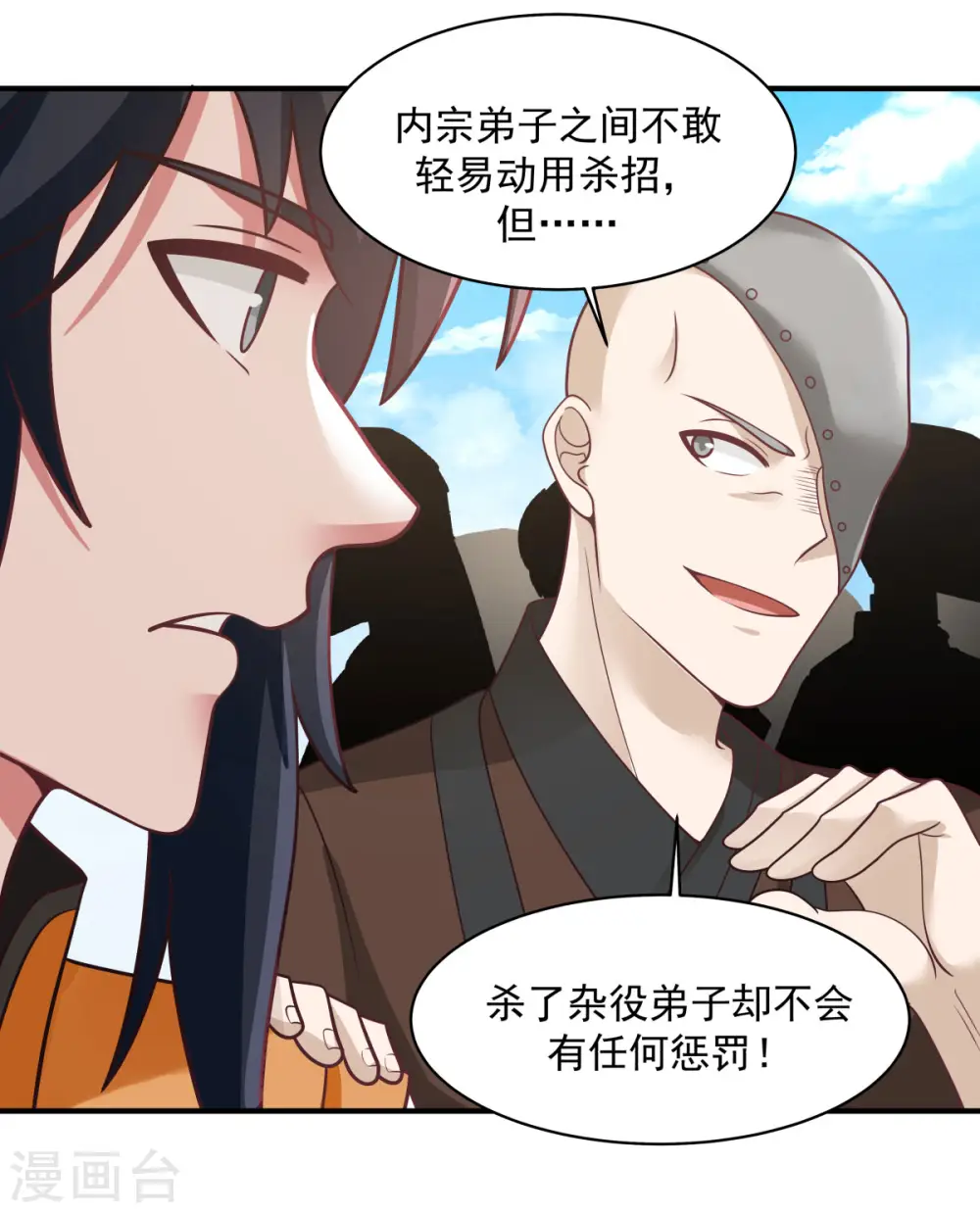 第159话 比武大会5