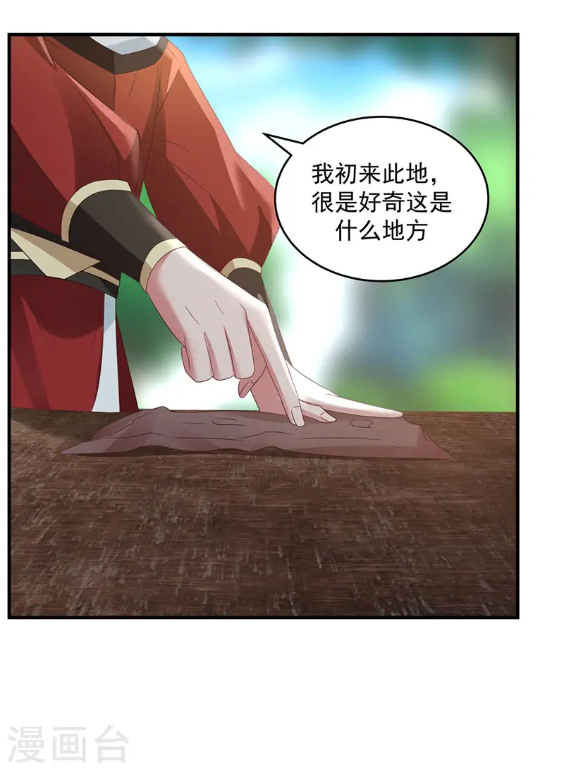 第101话 妖鳄岛17