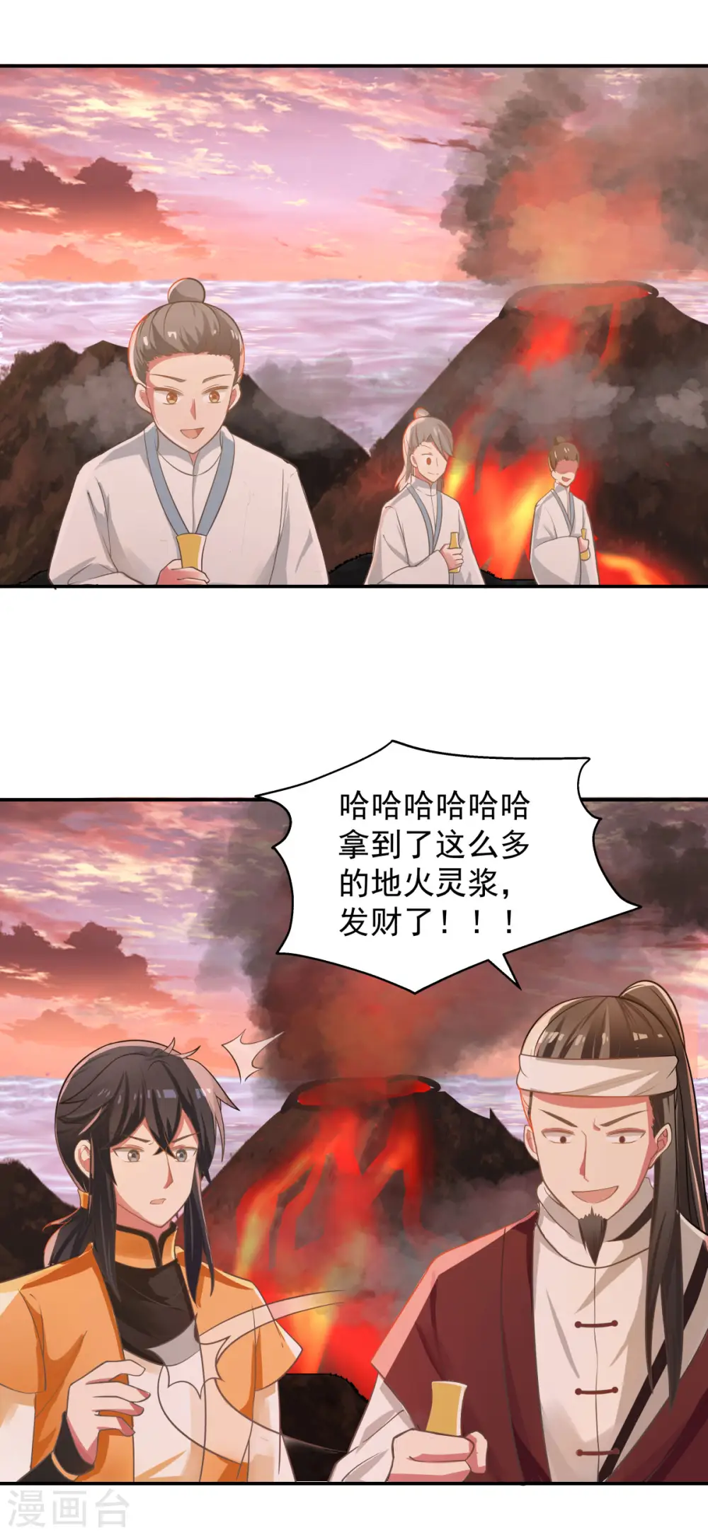 第106话 魔种暴露0