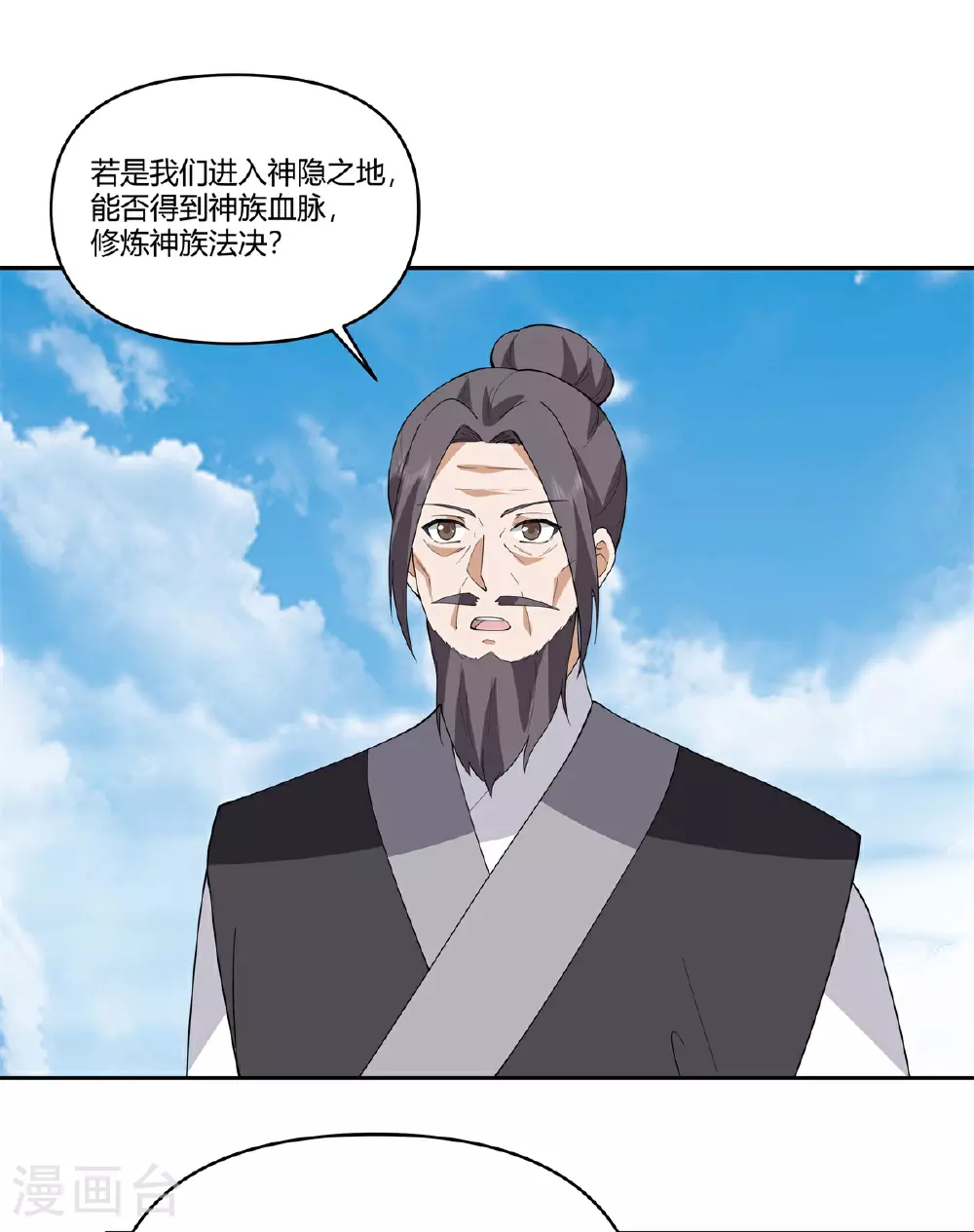 第378话 合作进入2