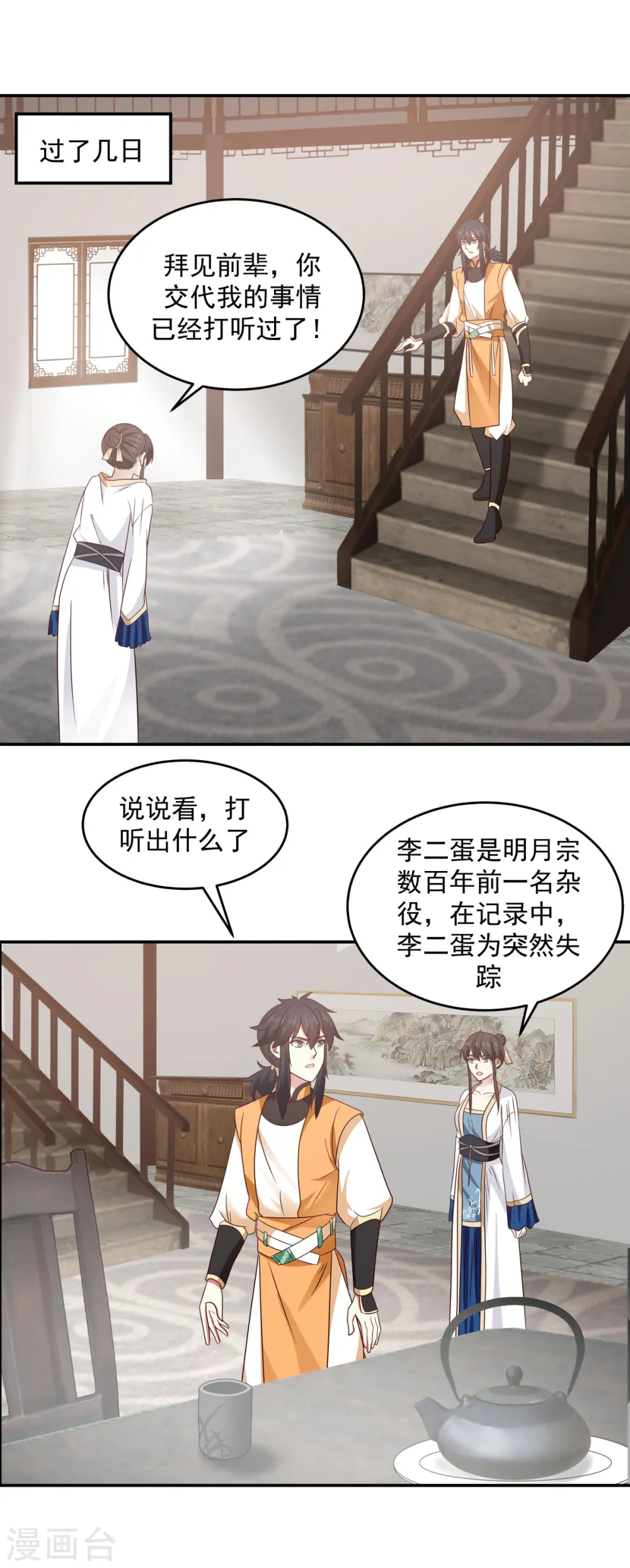 第119话 信守承诺0