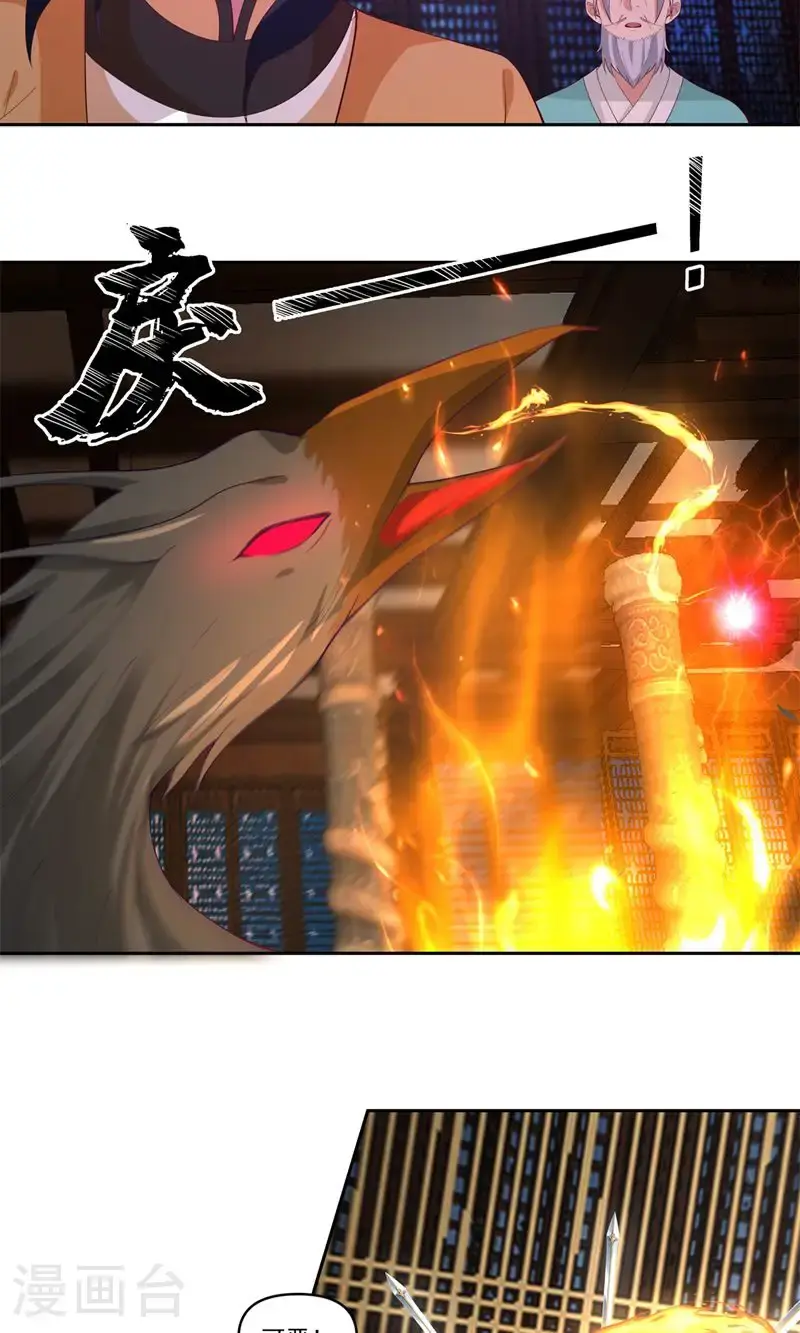 第387话 乌雀7