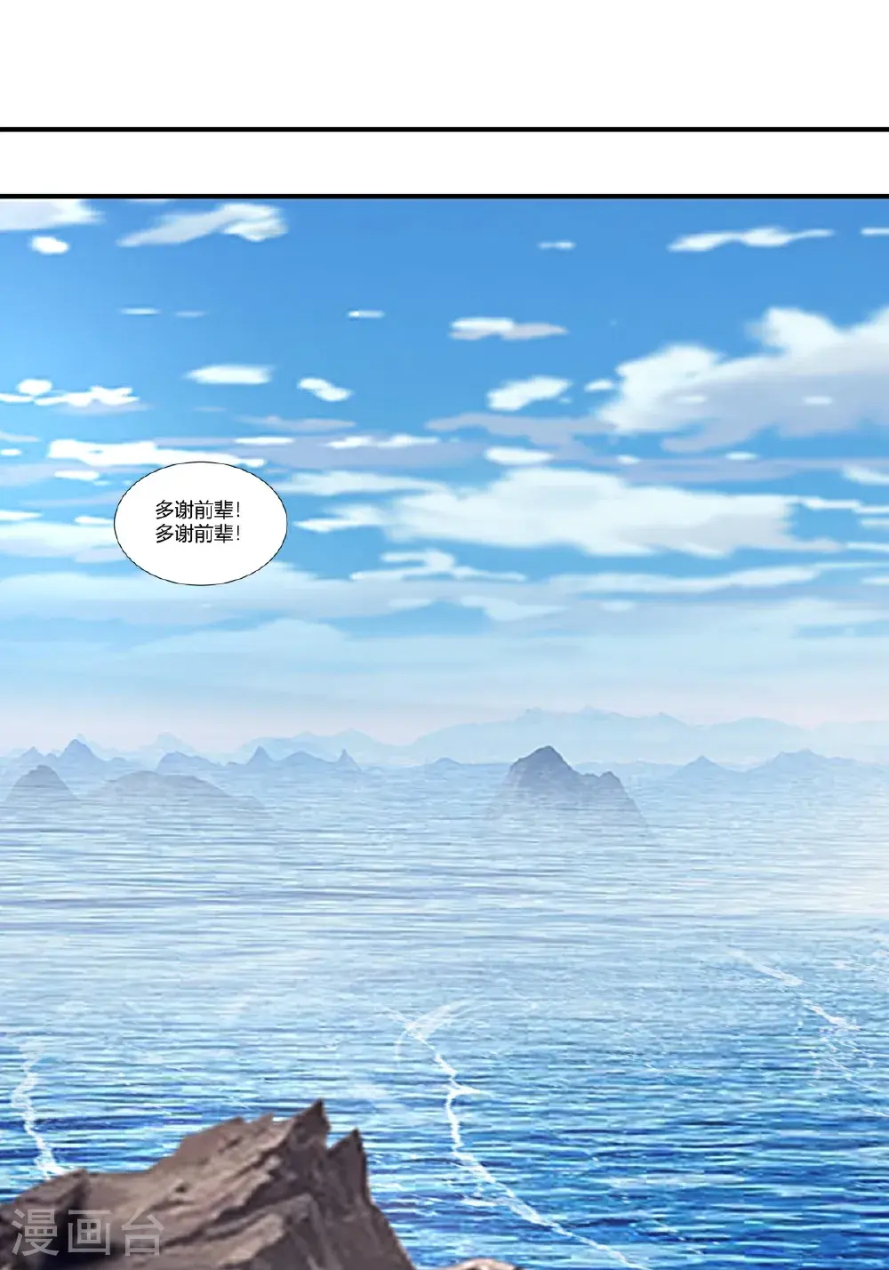 第434话 神秘旋涡17
