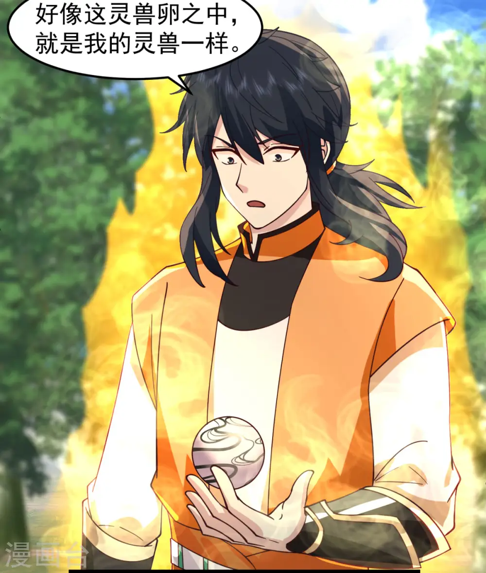 第261话 蝶衣化灵兽1