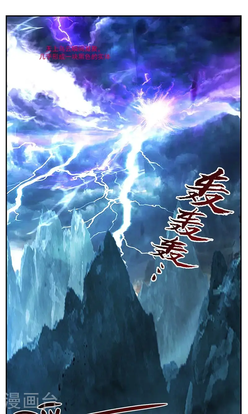 第404话 风暴之灵0