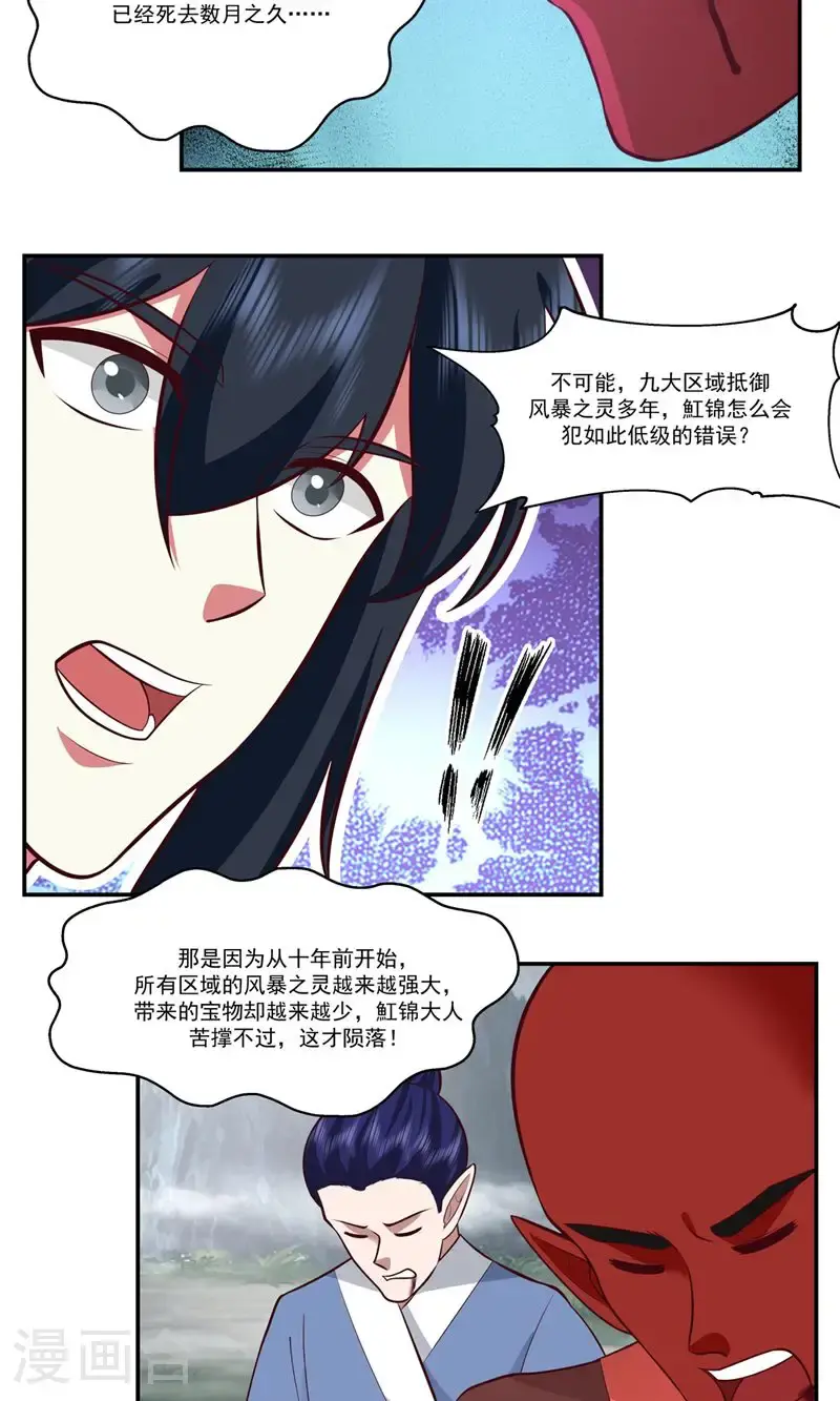 第417话 杀人灭口17