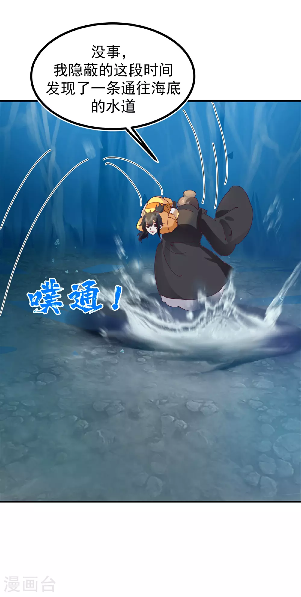 第368话 隐匿阵法22