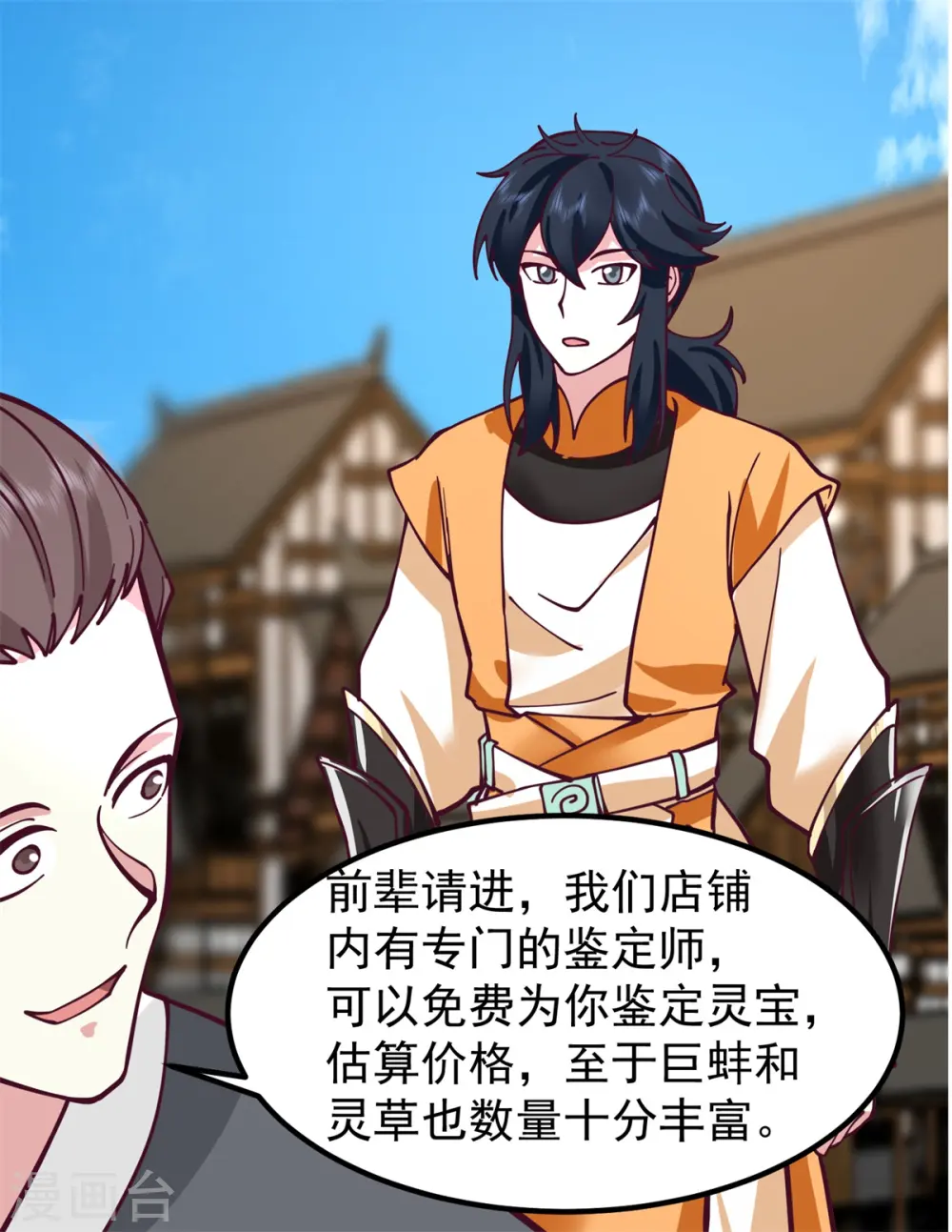 第309话 真正的主人15