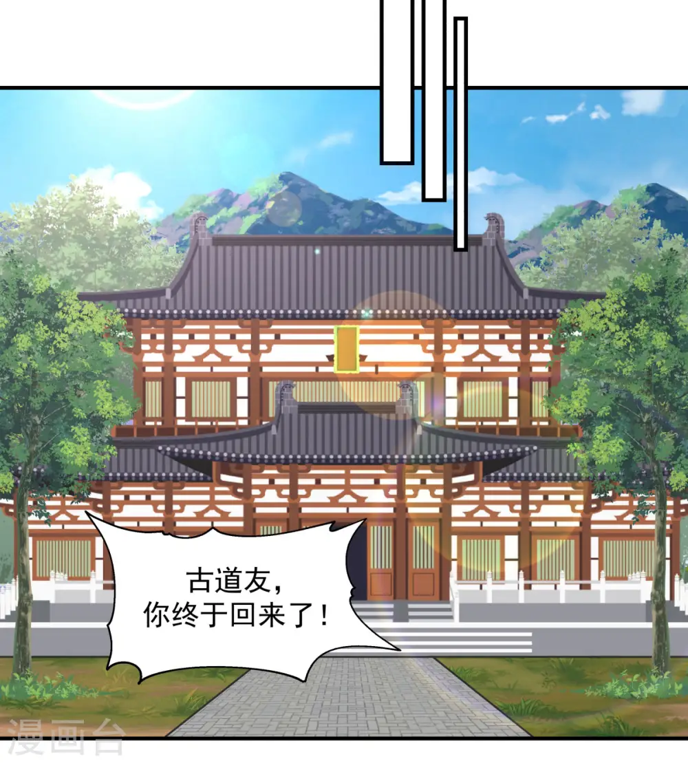 第150话 进入内宗11