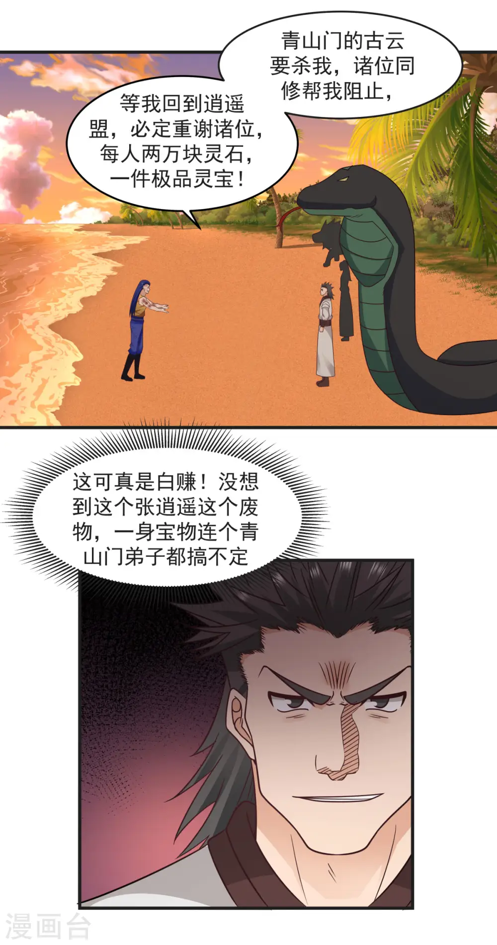 第59话 求救11