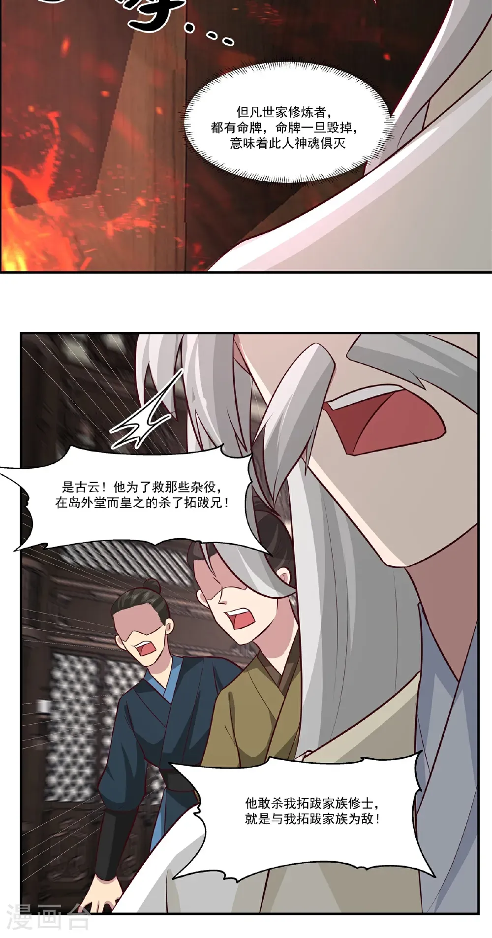 第444话 倾巢而出8