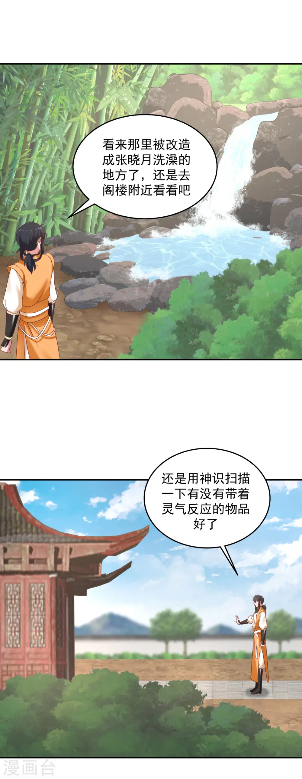第125话 交流炼丹术2