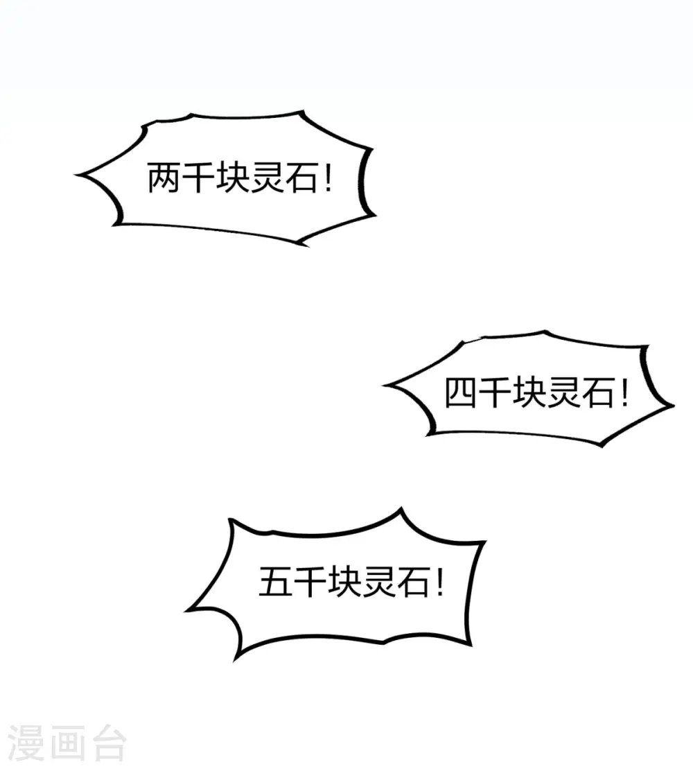 第253话 火龙兽卵15