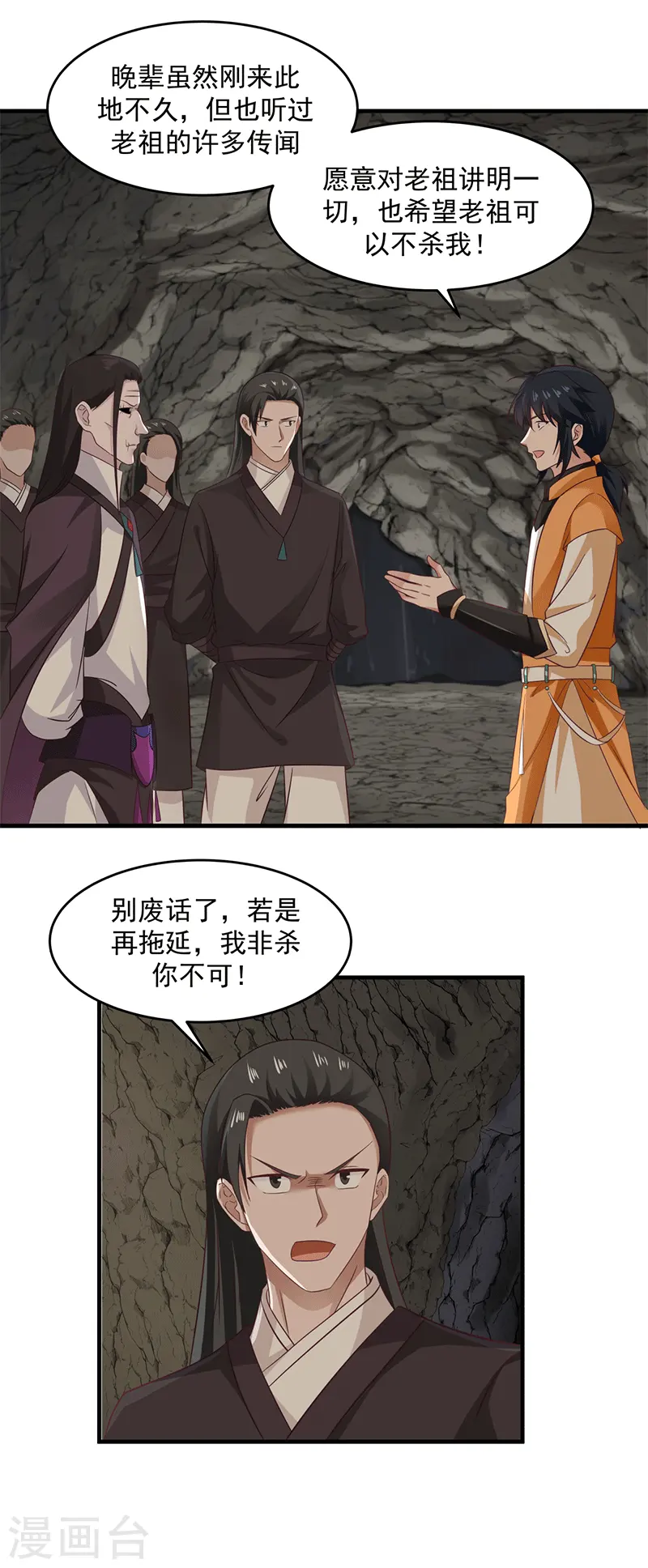 第75话 饶你性命而已12