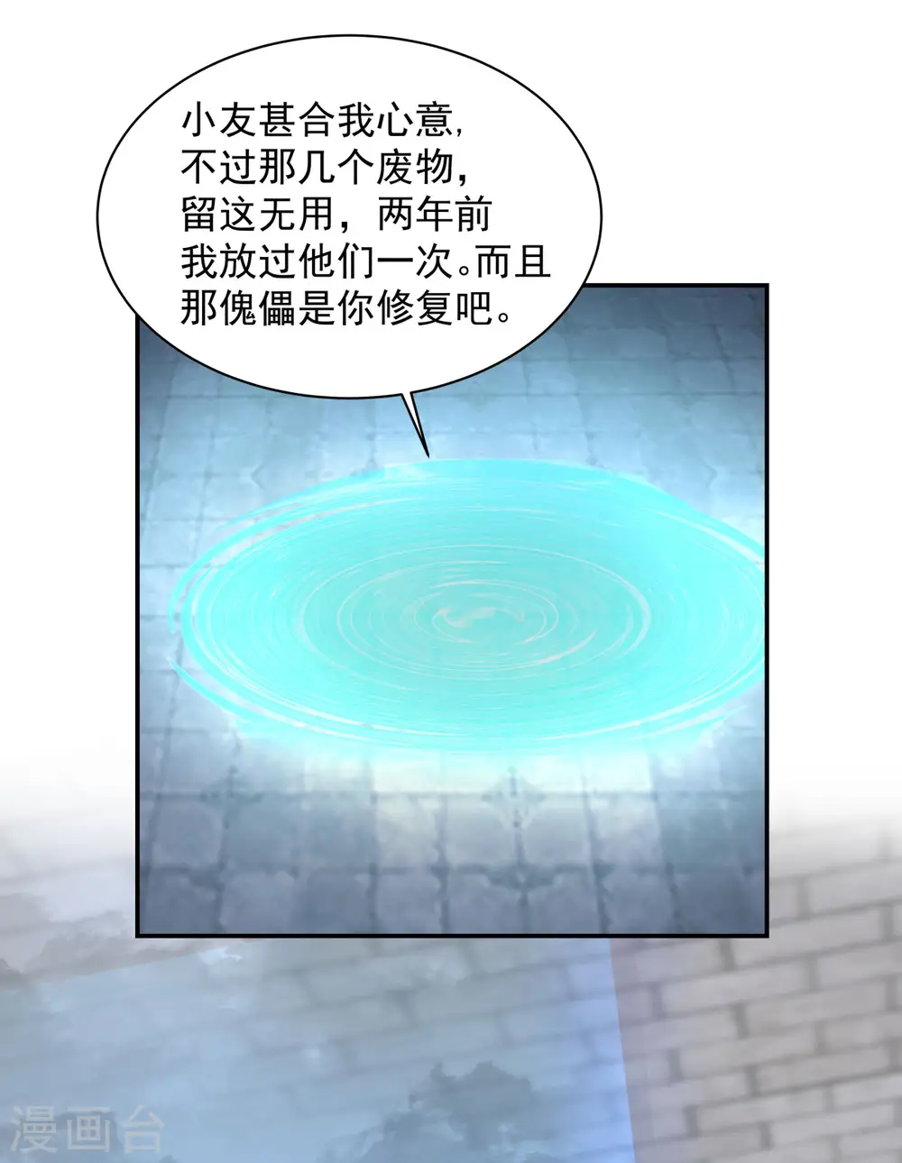 第270话 神格3