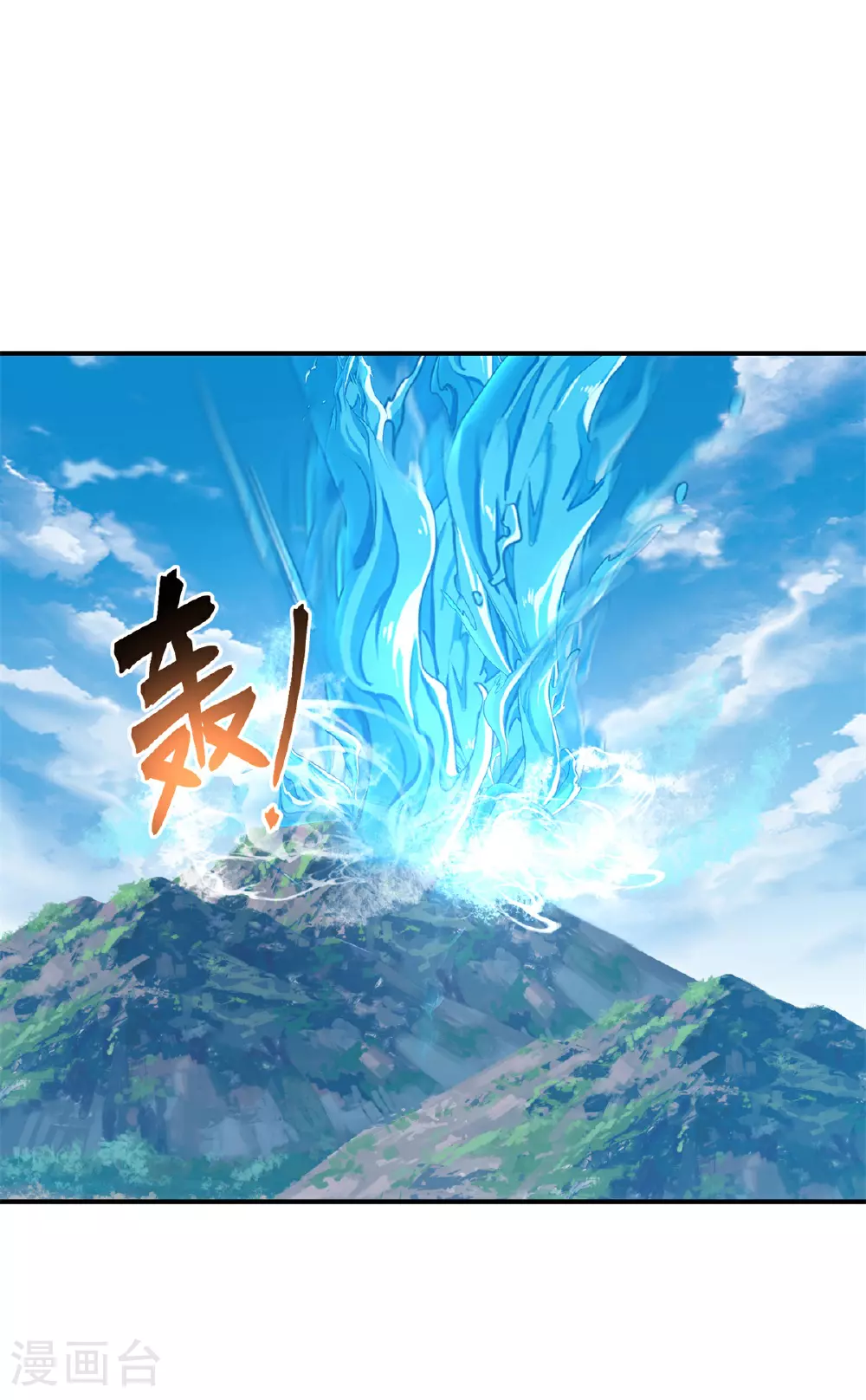 第367话 火蛟出现14