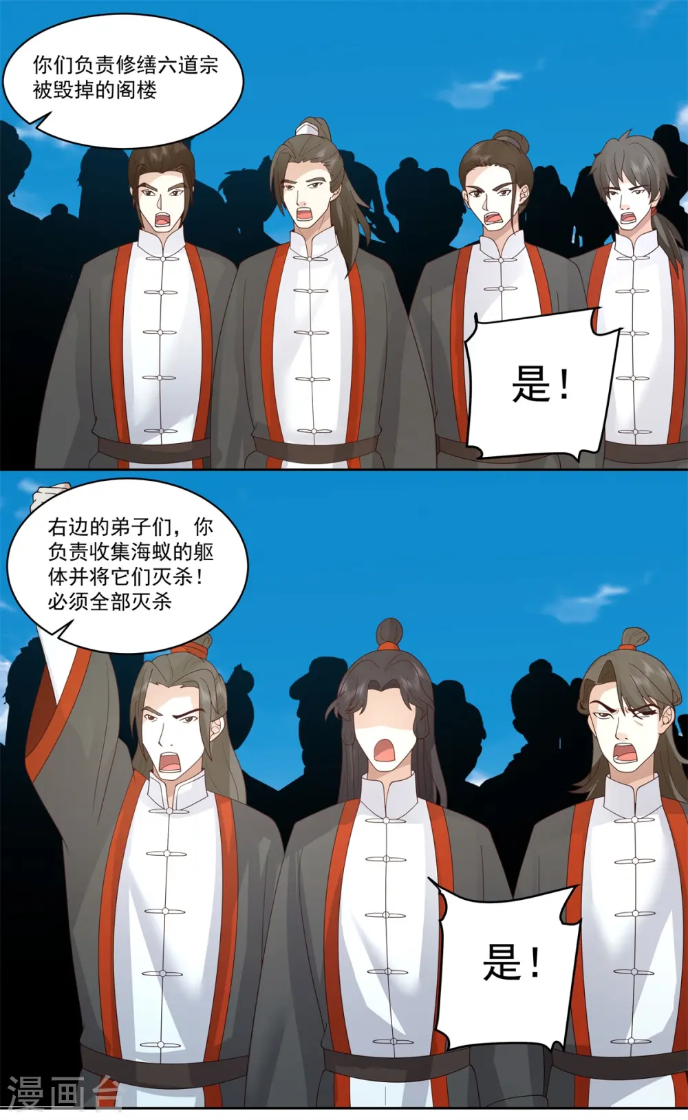 第345话 重建宗门10