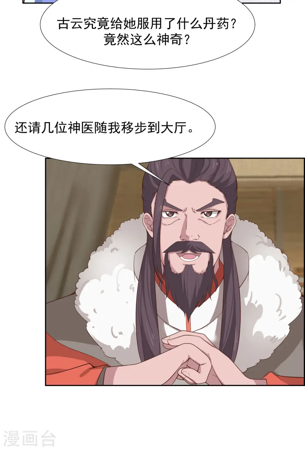 第227话 起死回生7